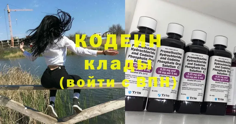 Кодеиновый сироп Lean Purple Drank  где найти наркотики  Выкса 