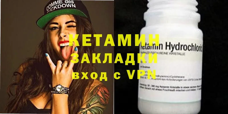 КЕТАМИН ketamine  Выкса 