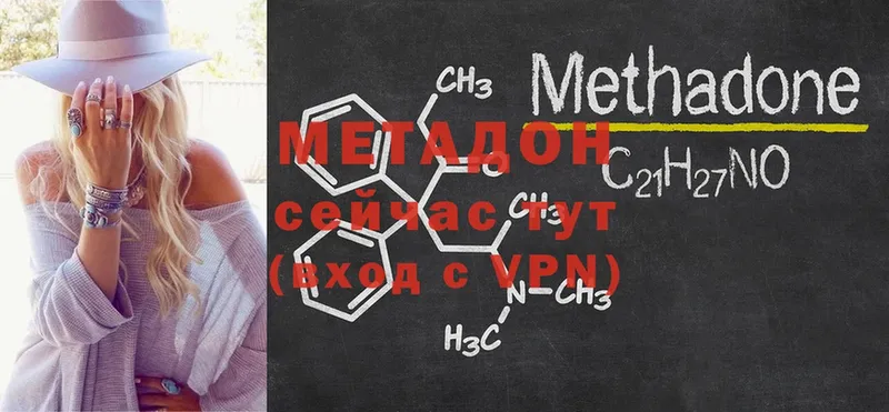 Метадон белоснежный  ОМГ ОМГ онион  Выкса  купить  